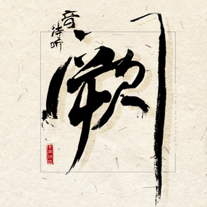 男人和黑丝袜女人日皮视频
